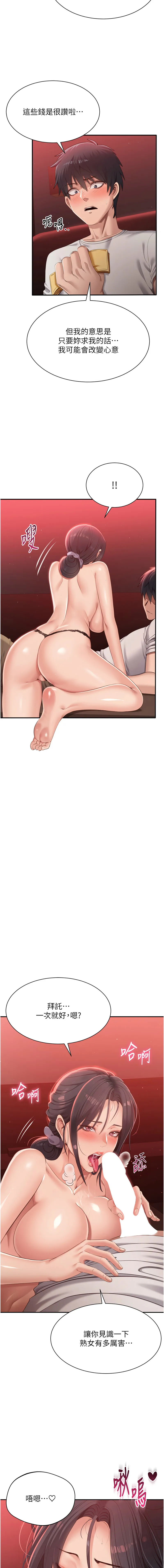 倒追游戏 第1话