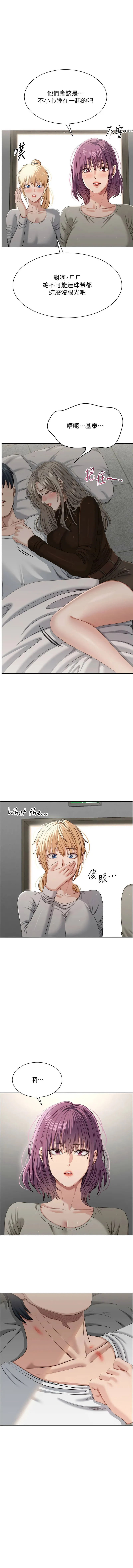 倒追游戏 第45话