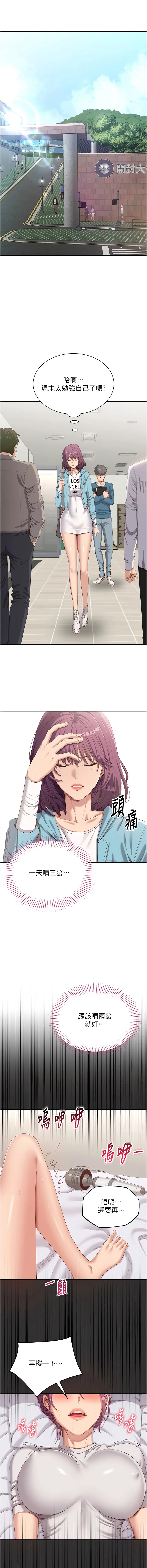 倒追游戏 第3话