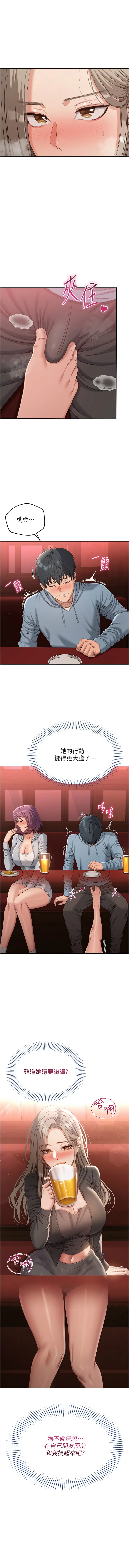 倒追游戏 第11话