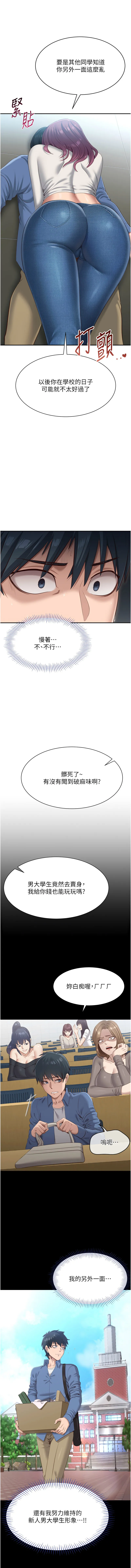 倒追游戏 第1话