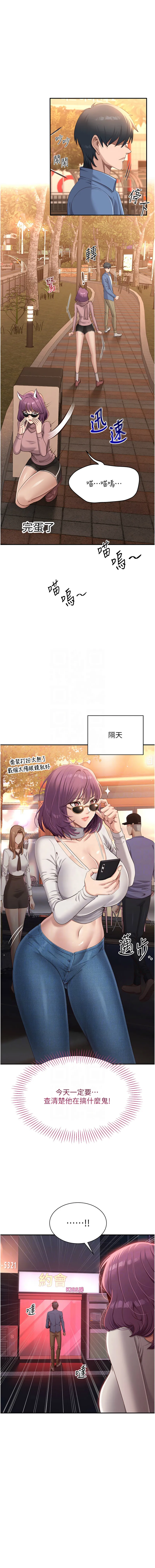 倒追游戏 第2话