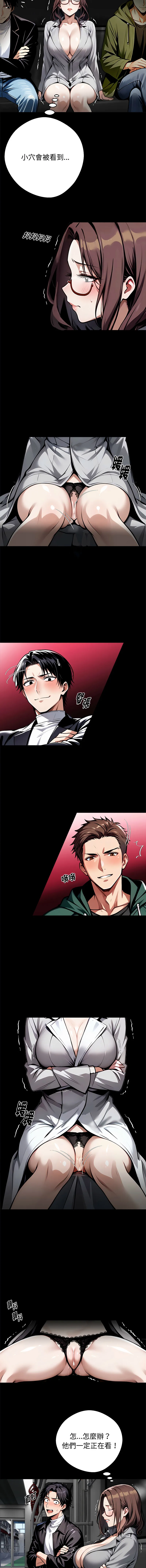 黑道X上班族 第73话
