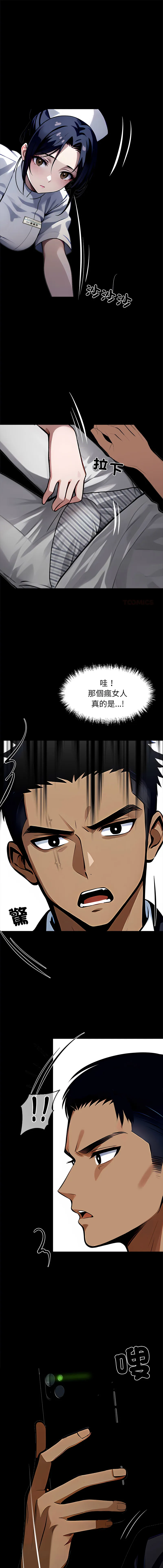 黑道X上班族 第27话