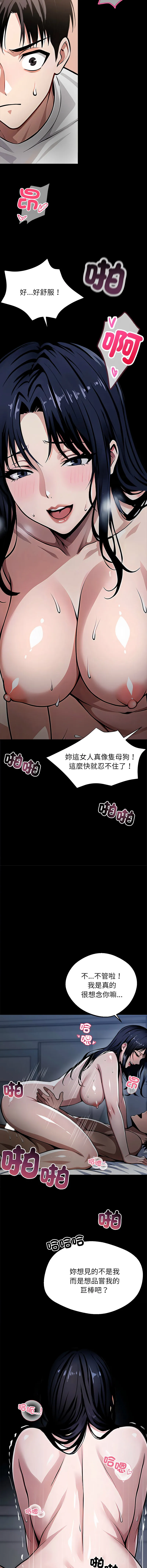 黑道X上班族 第1话