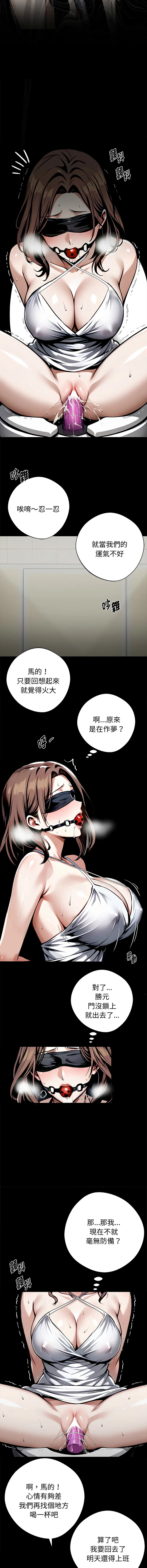黑道X上班族 第71话