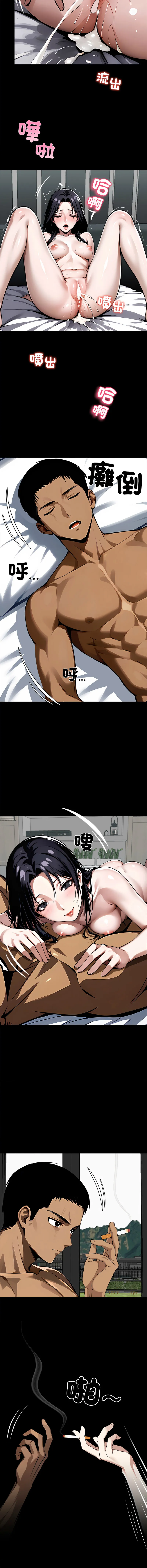 黑道X上班族 第30话