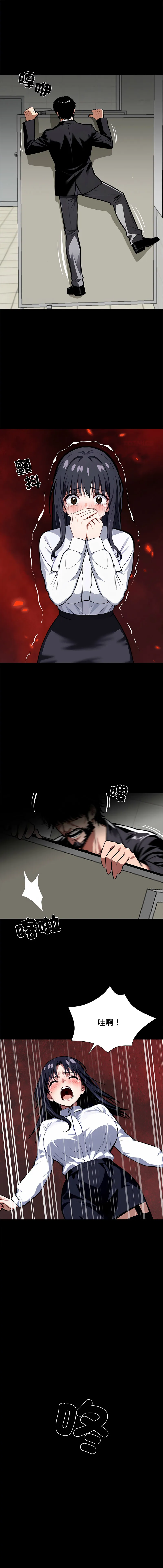 黑道X上班族 第36话