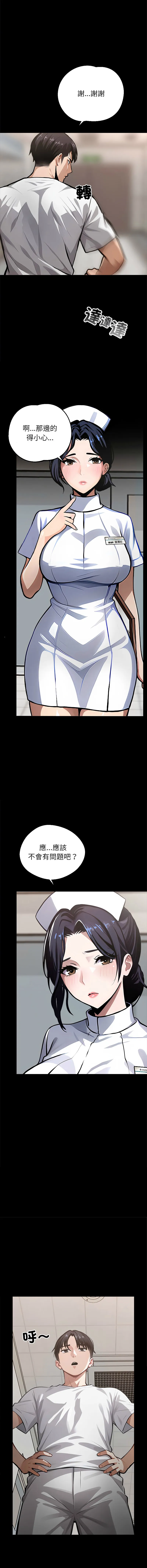 黑道X上班族 第1话