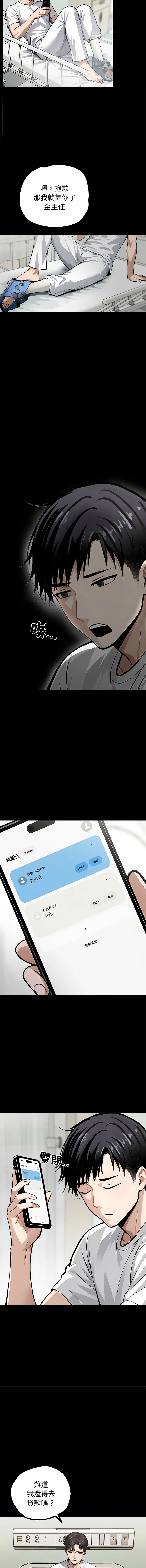 黑道X上班族 第1话