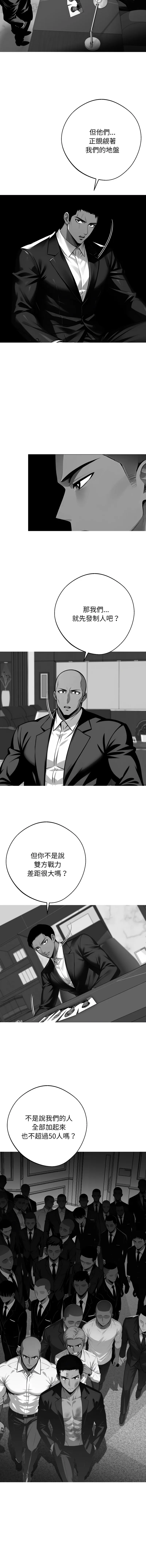 黑道X上班族 第48话