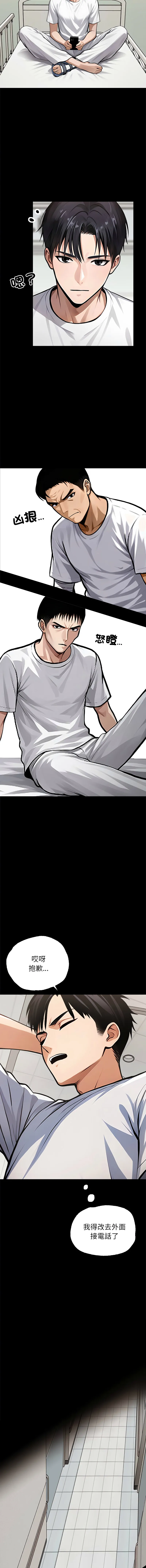 黑道X上班族 第1话