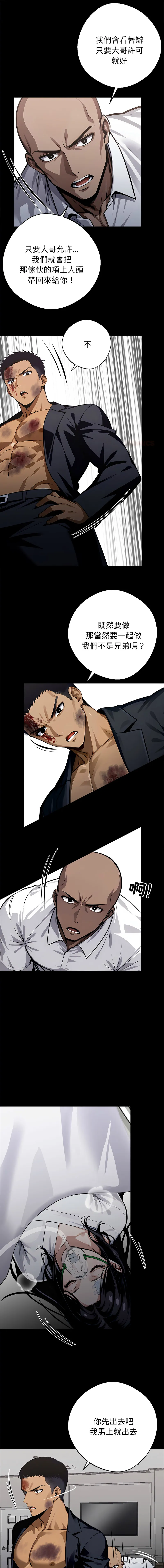 黑道X上班族 第22话