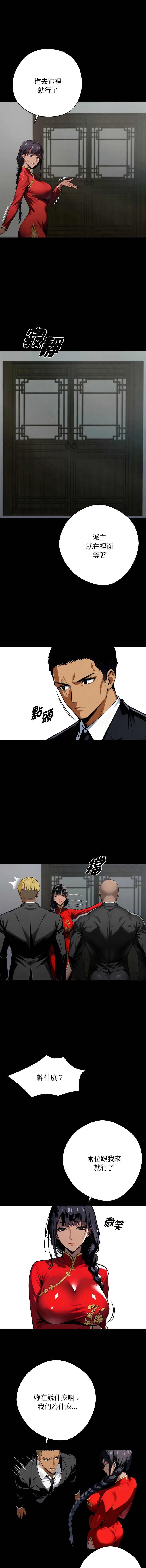 黑道X上班族 第50话