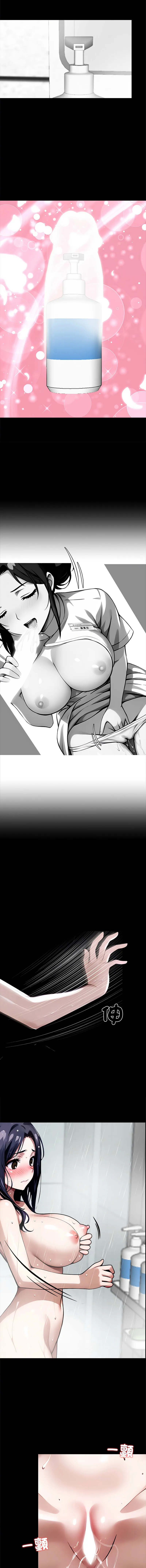 黑道X上班族 第32话