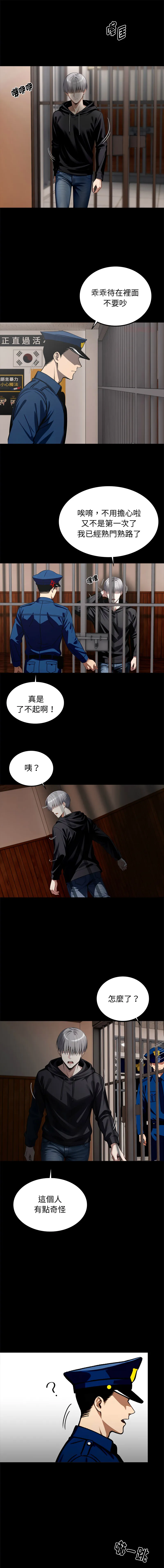 黑道X上班族 第65话