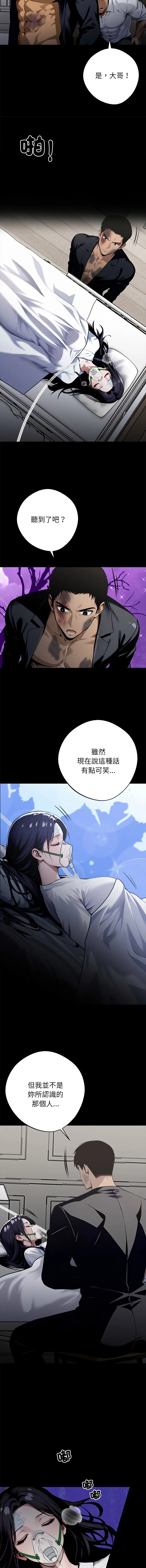 黑道X上班族 第22话