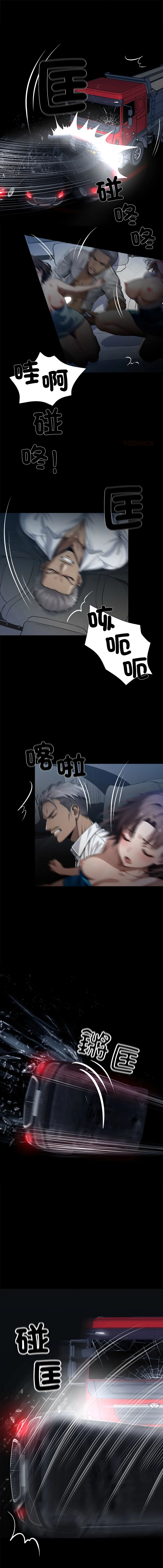 黑道X上班族 第25话