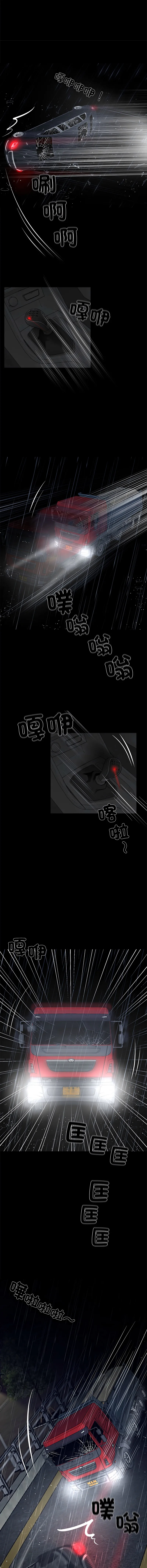 黑道X上班族 第25话