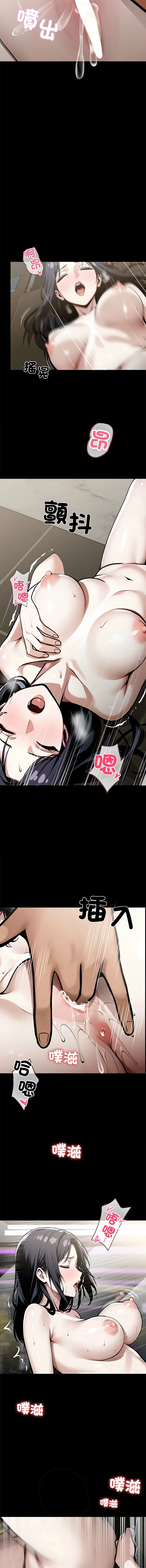 黑道X上班族 第6话