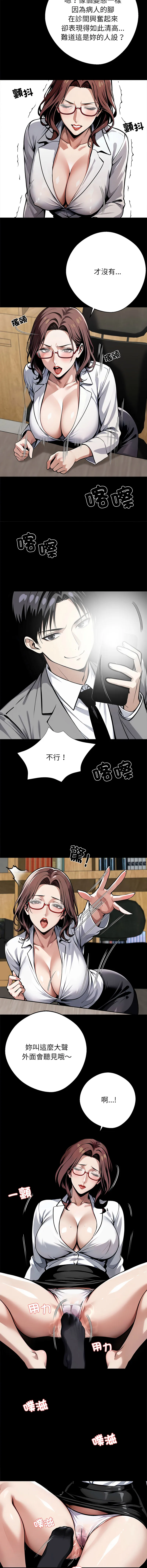 黑道X上班族 第42话