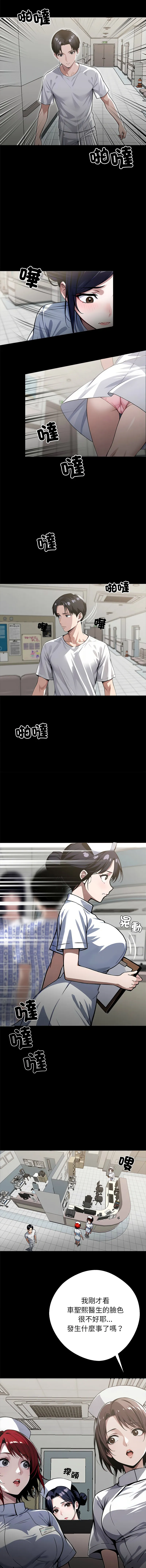 黑道X上班族 第17话