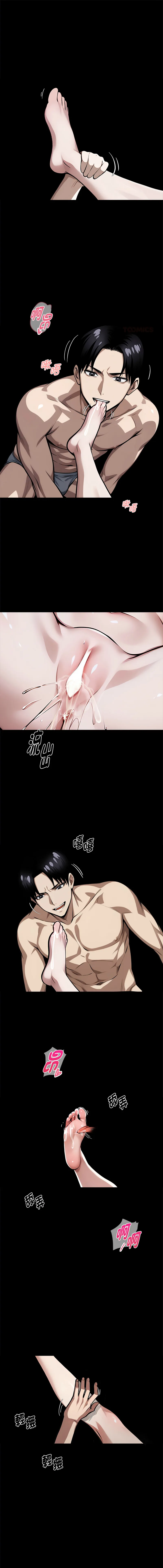 黑道X上班族 第67话