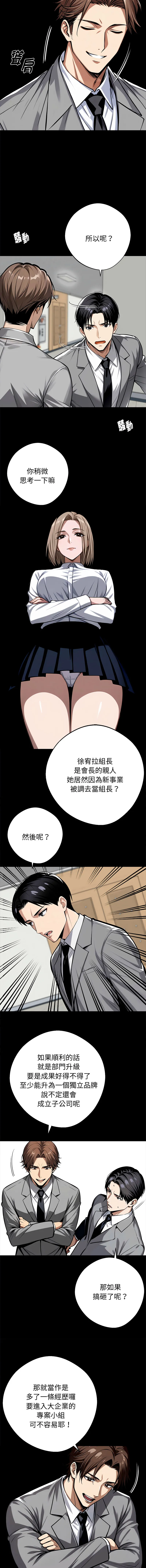 黑道X上班族 第55话