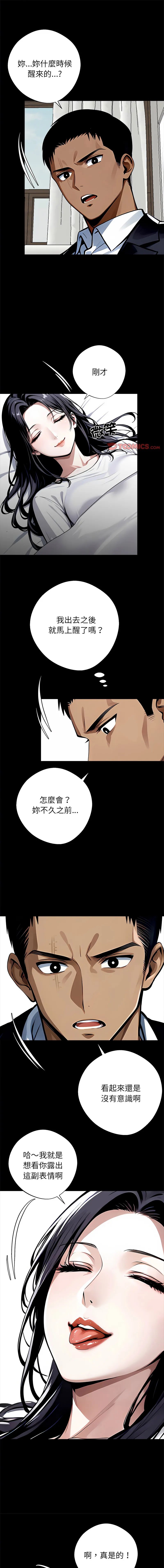 黑道X上班族 第29话