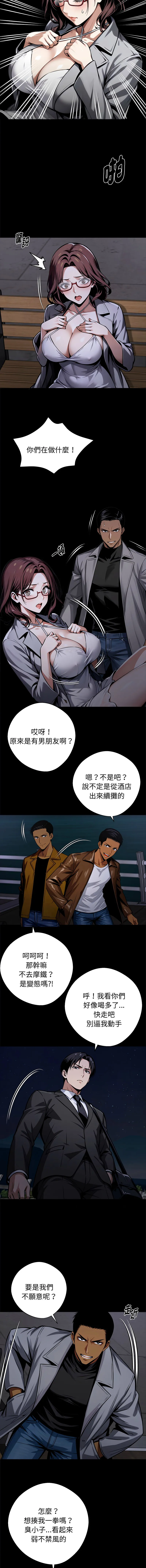 黑道X上班族 第69话