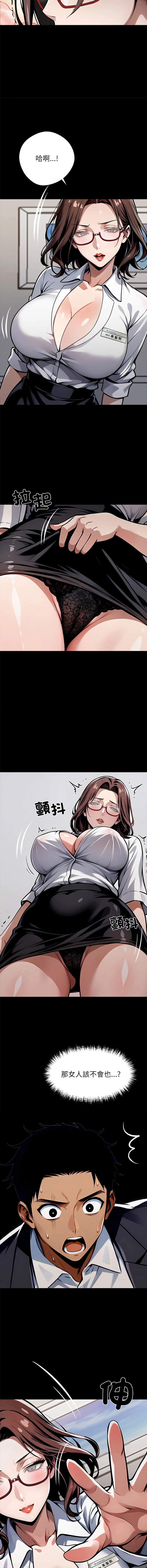 黑道X上班族 第28话