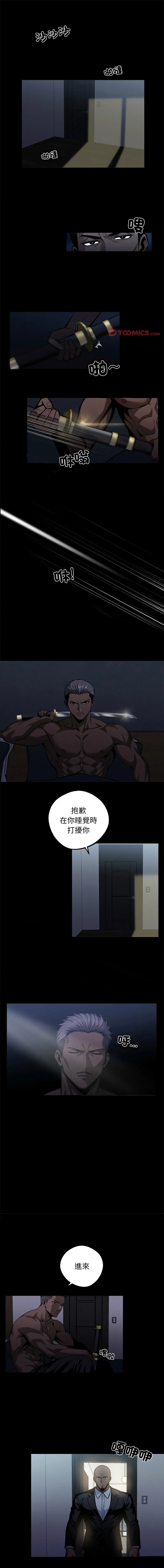 黑道X上班族 第11话