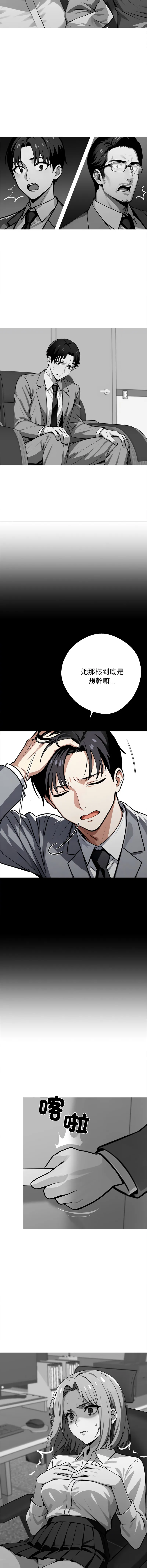 黑道X上班族 第41话