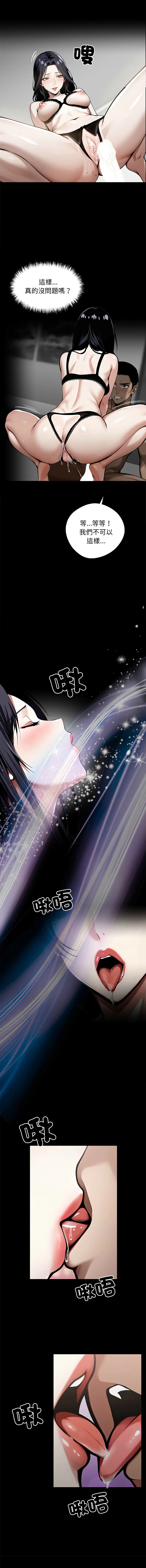 黑道X上班族 第10话