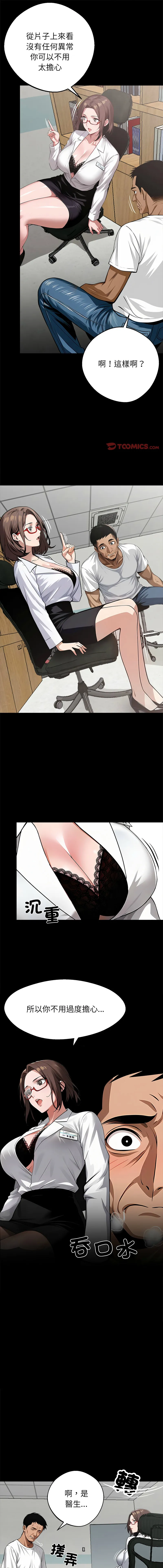 黑道X上班族 第18话