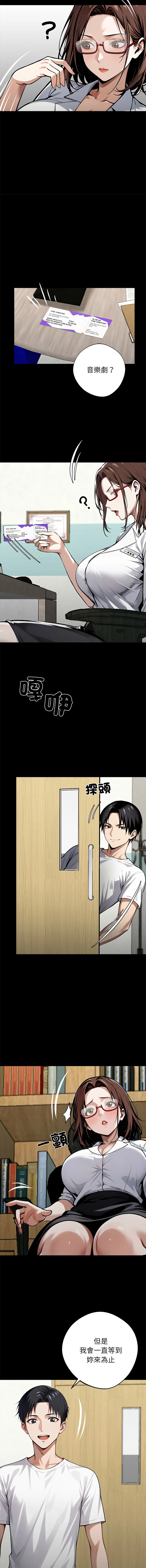 黑道X上班族 第31话