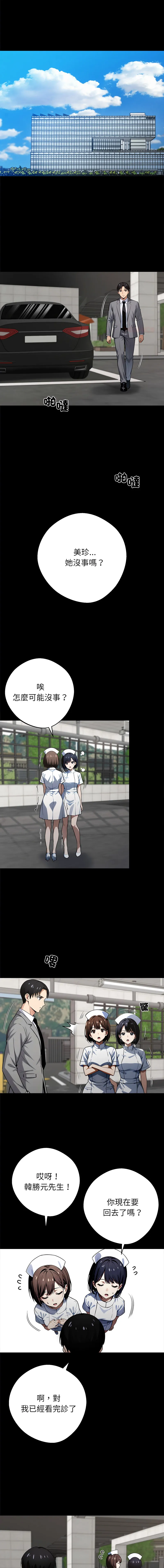黑道X上班族 第43话