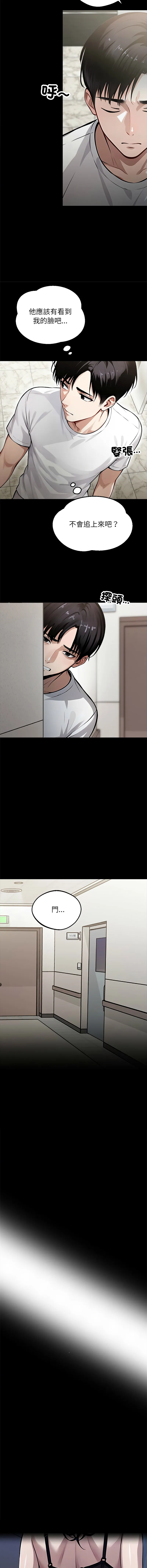 黑道X上班族 第2话