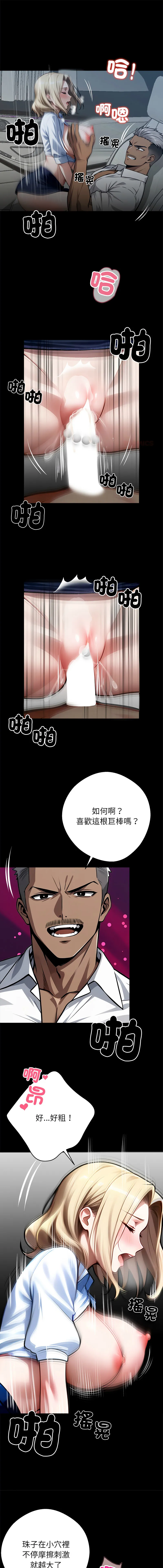 黑道X上班族 第24话