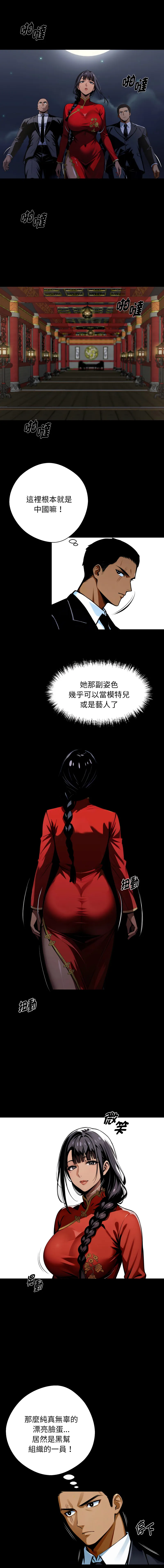 黑道X上班族 第50话