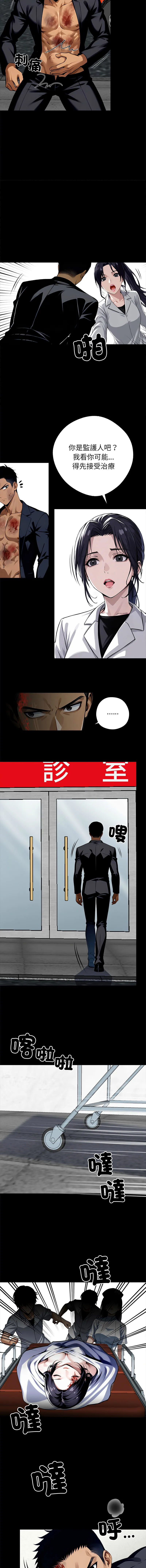 黑道X上班族 第21话