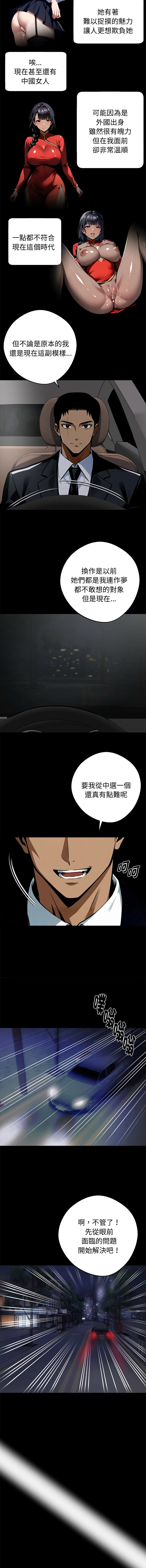 黑道X上班族 第59话