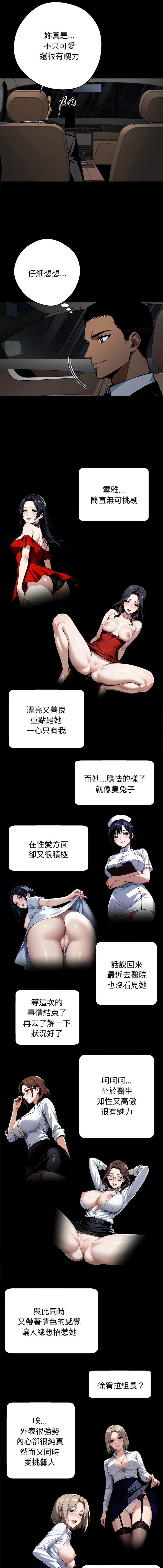 黑道X上班族 第59话