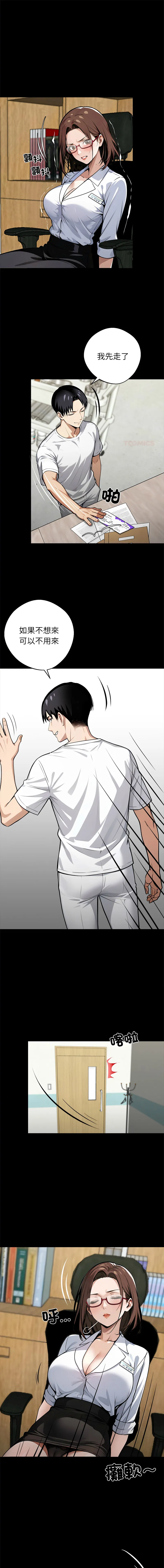 黑道X上班族 第31话