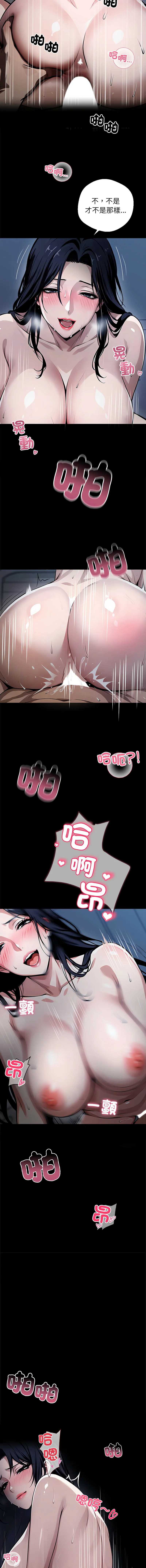 黑道X上班族 第1话