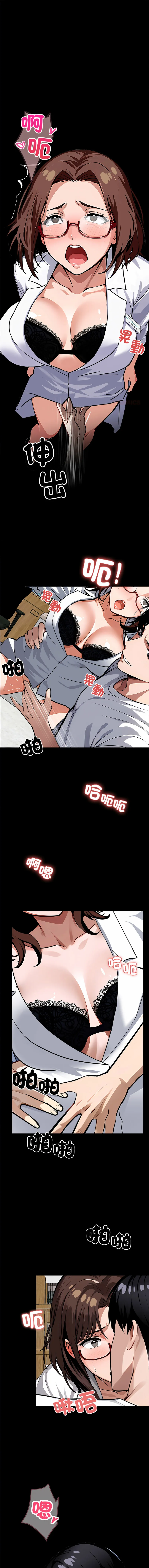 黑道X上班族 第16话