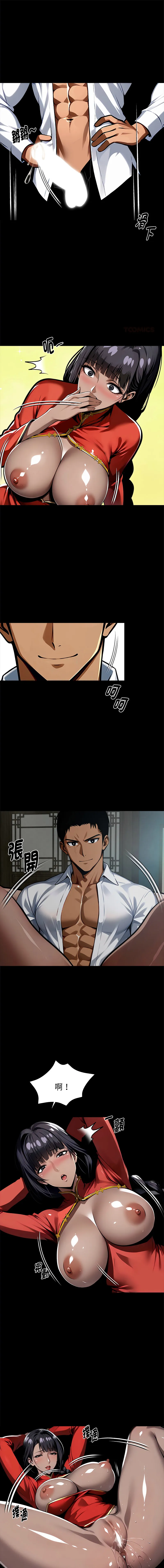 黑道X上班族 第53话