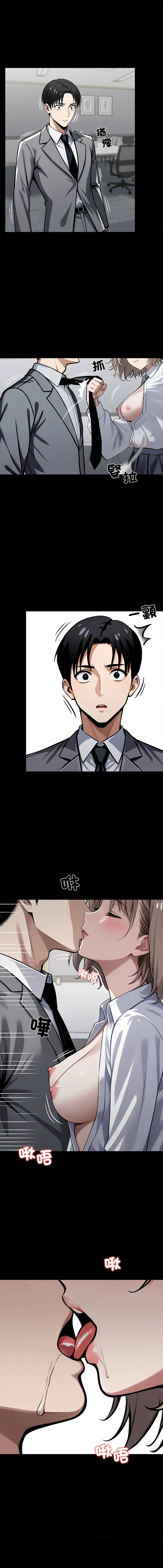 黑道X上班族 第39话