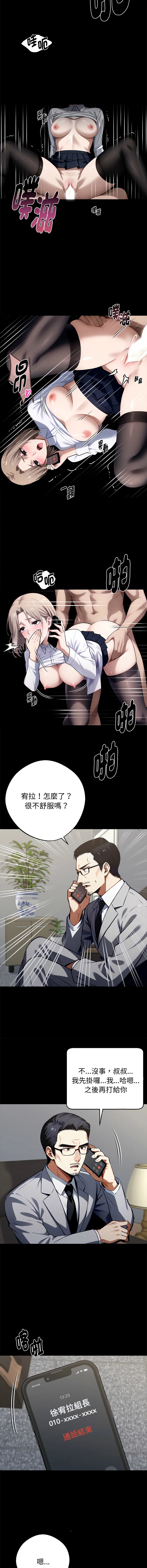 黑道X上班族 第57话