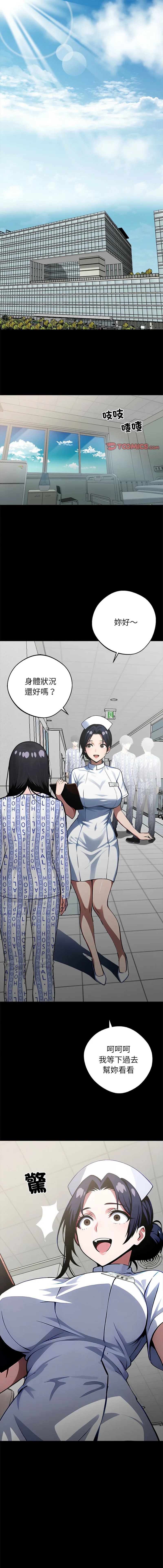 黑道X上班族 第17话